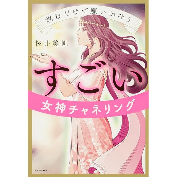 ゆるんだ人からうまくいく。CDブック 聴くだけで意識が全開になる